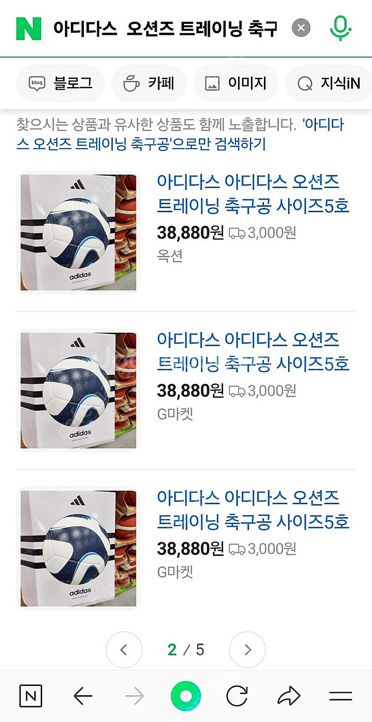 아디다스 축구공(5호). 축구공. 축구볼--4