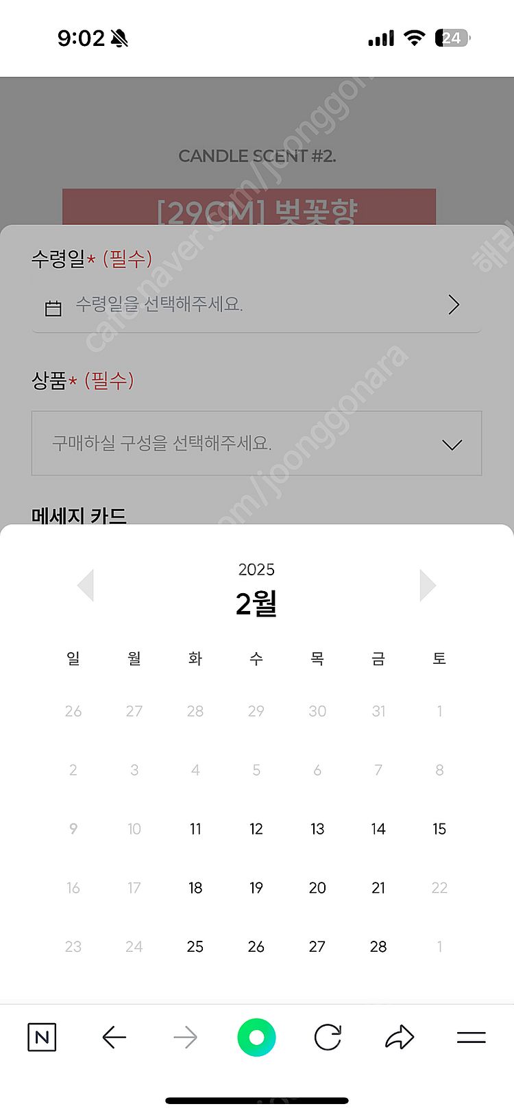 꾸까 슈가캔들 향초 세트 팝니다--3