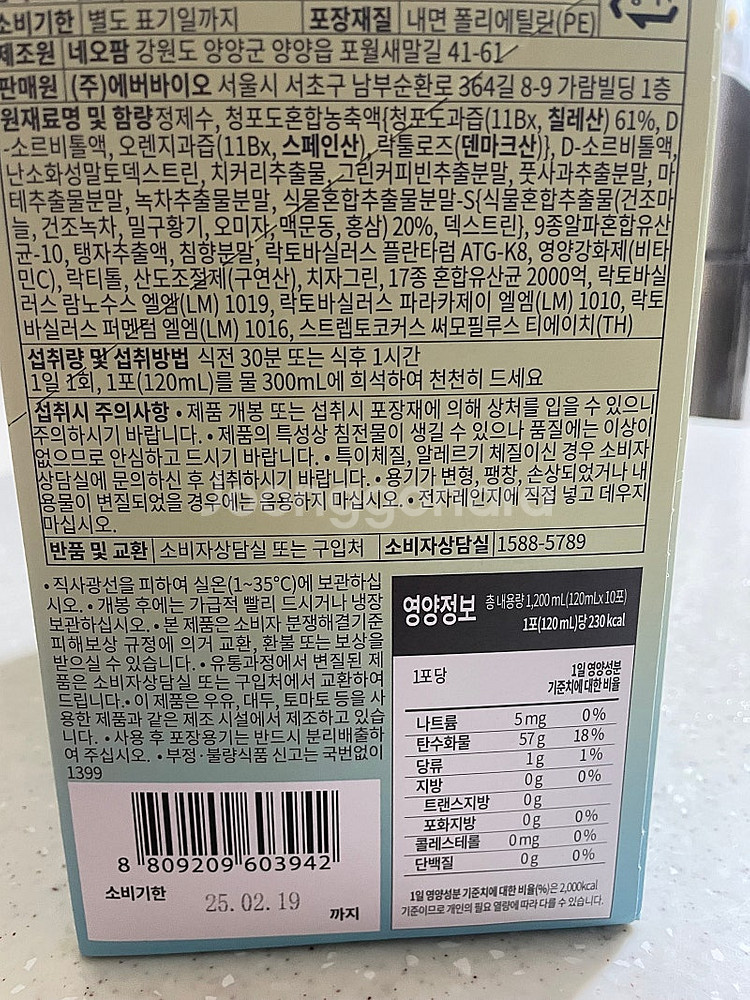 에버봄비비 23개--1
