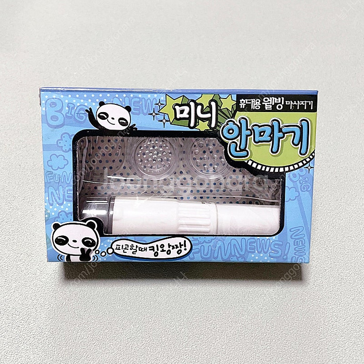 추억의 어린이 문구 완구 미니 안마기--0