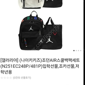 나이키키즈)25년신상품 조던AIR스쿨백팩세트 새제품팝니다ㅡ가격내림ㅡ