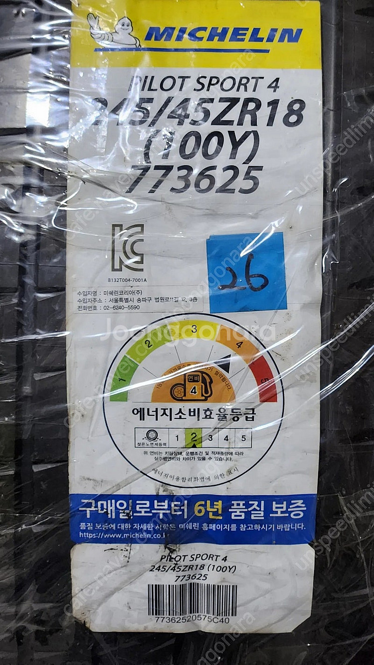 미쉐린 ps4 ps5 타이어 팝니다--0