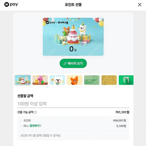 네이버 포인트 70만원 판매합니다.