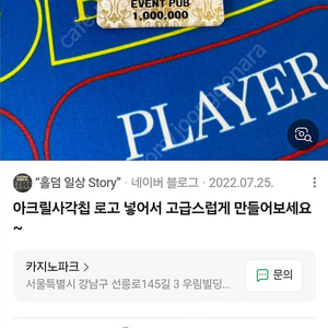 카지노 고액칩 (아크릴)떡칩 파실분