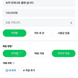 쏘카 인피니트 플랜 삽니다