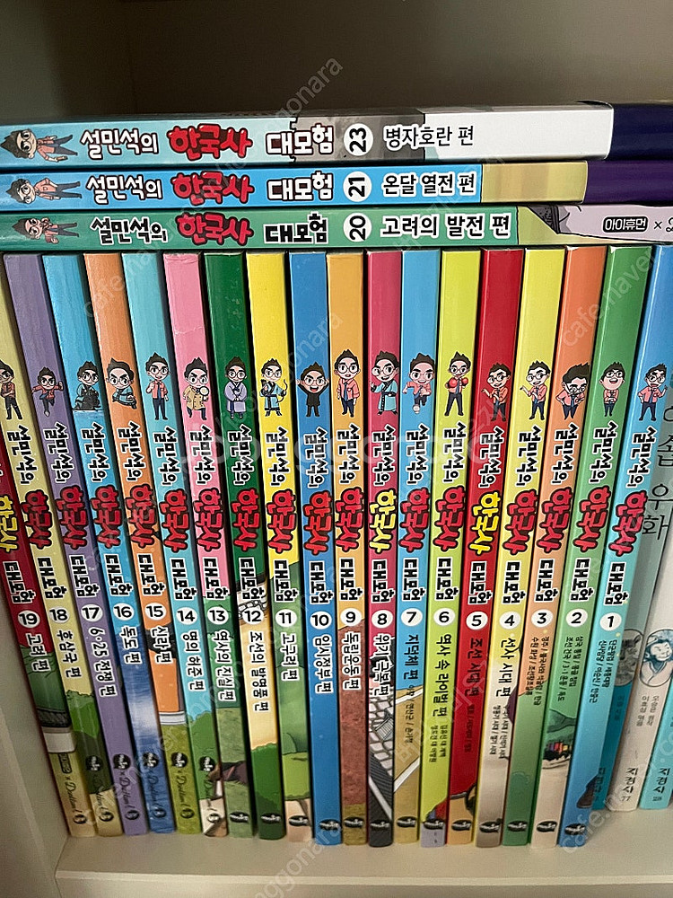 설민석의 한국사 대모험 22권 + 통일 대모험 상, 하--0