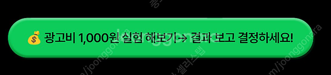 삼천리로드자전거 판매가 안된다고요? 1,000원으로 광...--1