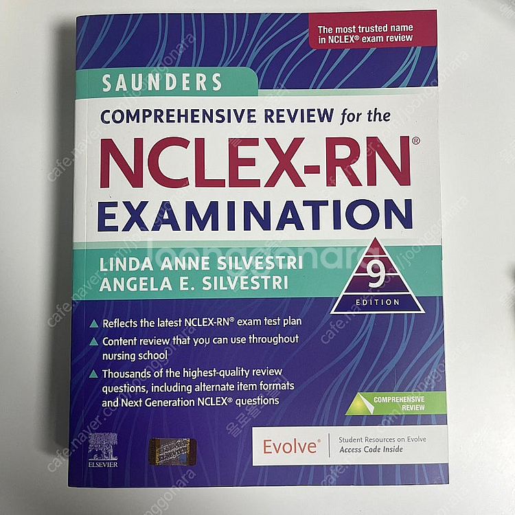 사운더스 nclex rn 9판--0
