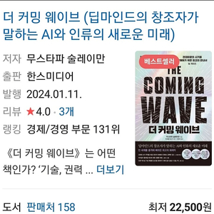 (새상품) 베스트샐러 더커밍 웨이브 무스타파 술레이만