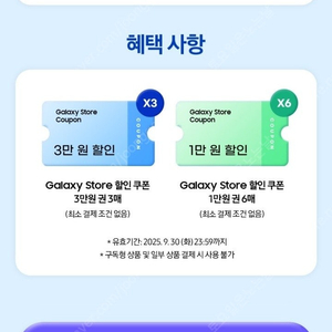 갤럭시스토어 15만원 쿠폰팩 판매합니다.