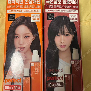 미장센 미쟝센 퍼펙트 오리지널 슈퍼리치 세럼 110ml,30ml 새상품