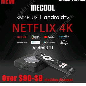 mecool km2 plus s905x4 안드로이드셋톱박스