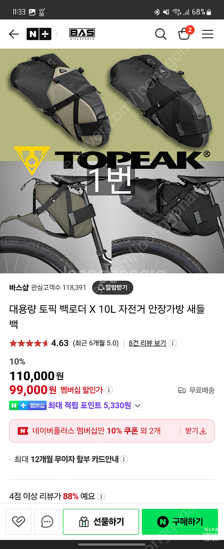 토픽 자전거 마운트. 안장가방. 핸들바가방. 블랙번 프...--1