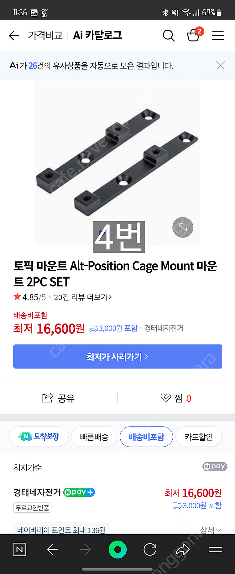토픽 자전거 마운트. 안장가방. 핸들바가방. 블랙번 프...--5