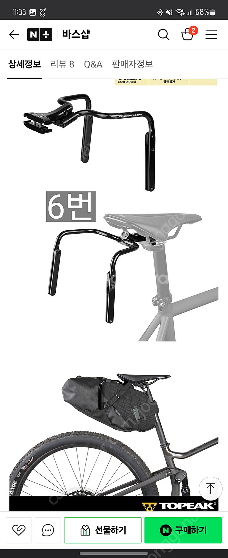 토픽 자전거 마운트. 안장가방. 핸들바가방. 블랙번 프...--8