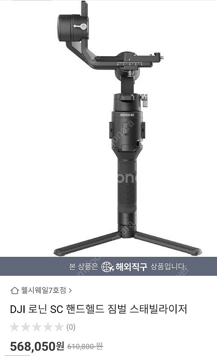 DJI RONIN-SC 짐벌 로닌sc 스태빌라이저 핸드...--0