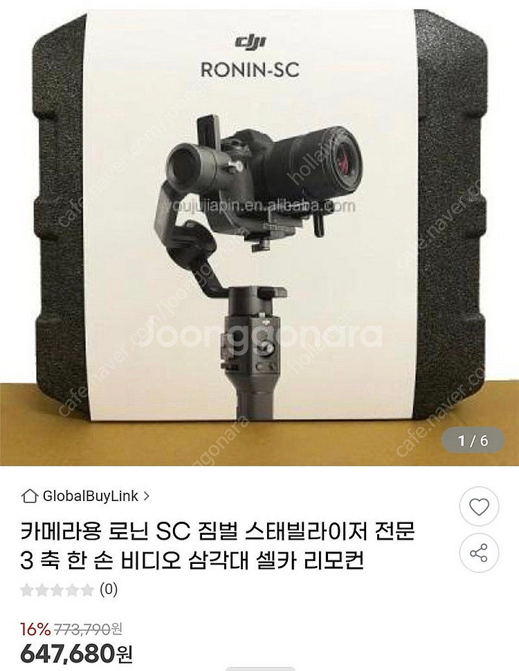DJI RONIN-SC 짐벌 로닌sc 스태빌라이저 핸드...--1