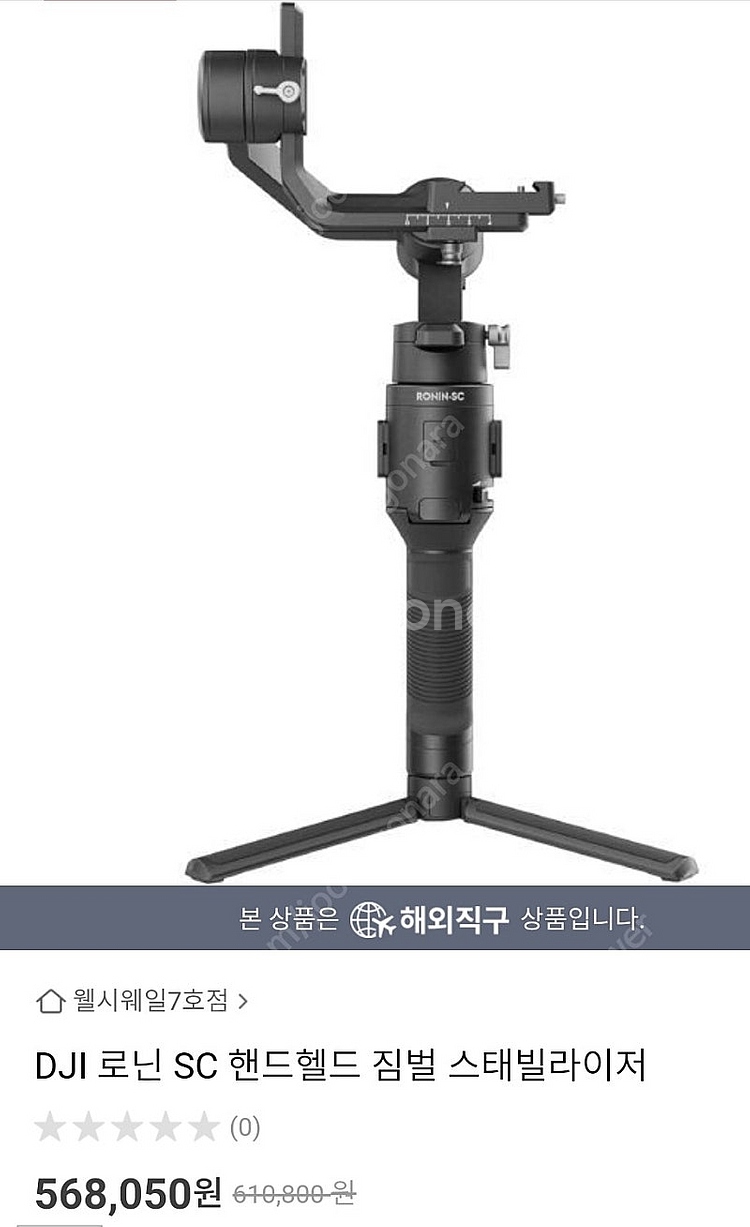 DJI RONIN-SC 짐벌 로닌sc 스태빌라이저 핸드...--0