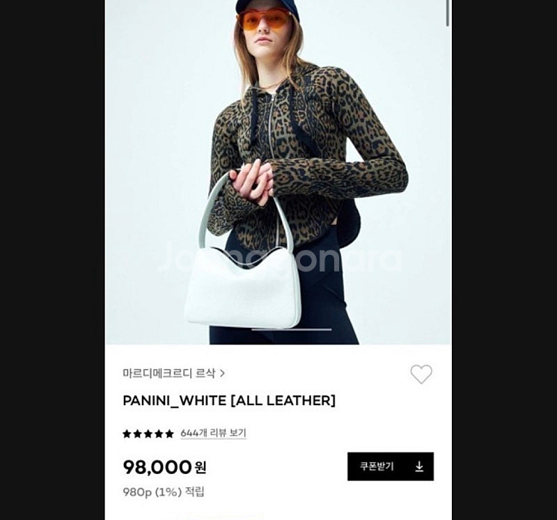 마르디메크르디 파니니 르삭 화이트--0