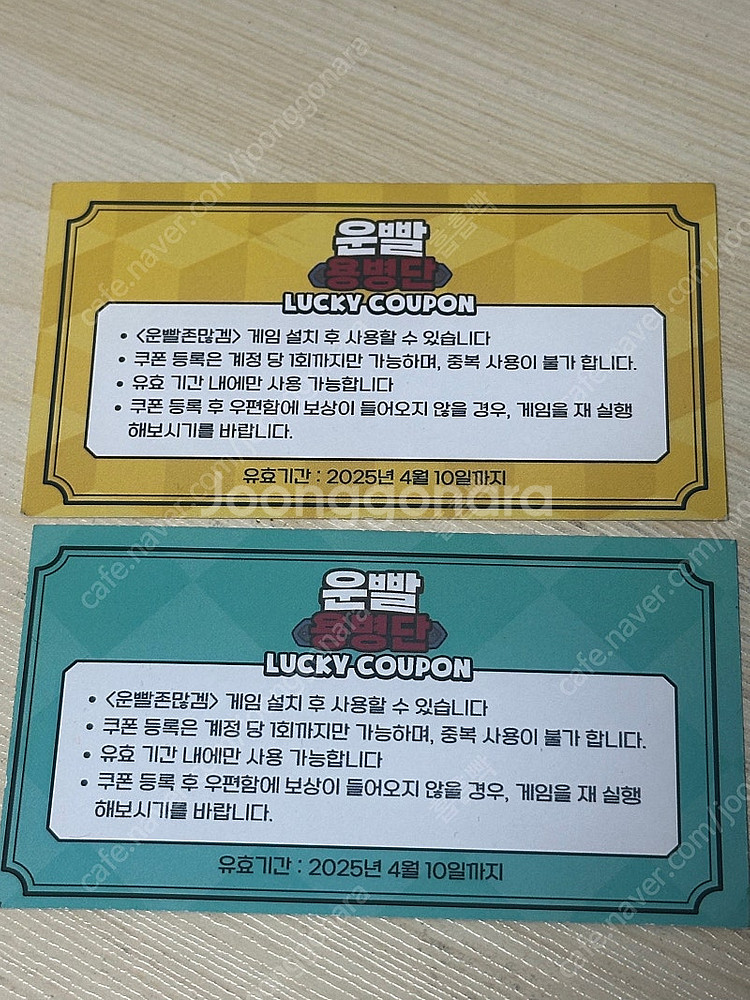 운빨존많겜 스킨+5000 다이아--0