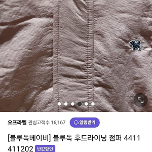 블루독베이비 후드베스트 점퍼세트4세 미개봉새것