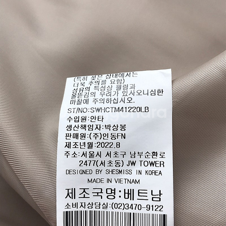 쉬즈미스 카라넥 캐시미어 블랜드코트 여성55--9