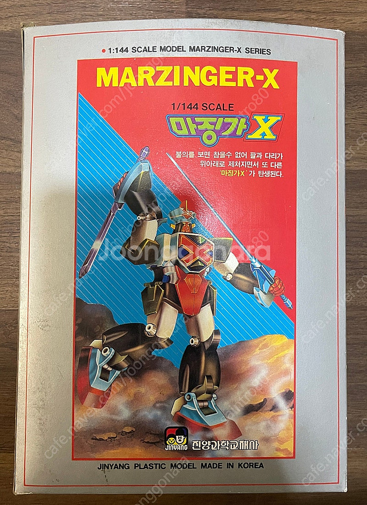 [고전완구]진양과학교재사 마징가X(가랏트) 판매합니다--1