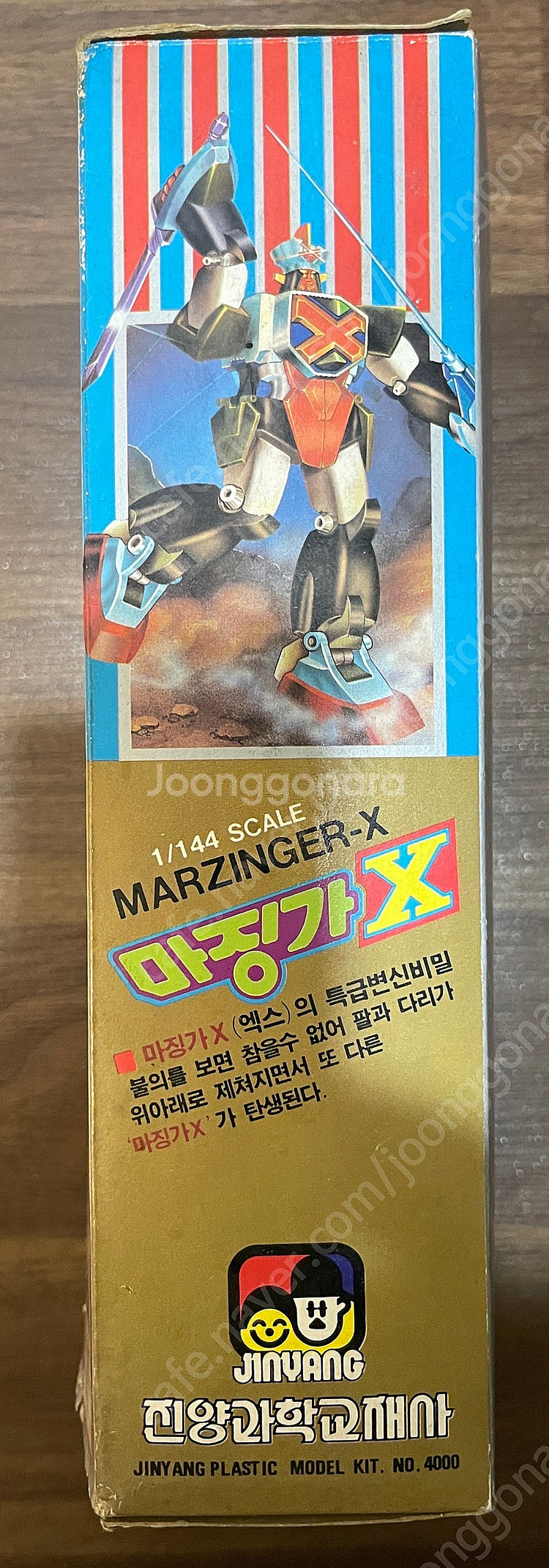 [고전완구]진양과학교재사 마징가X(가랏트) 판매합니다--3