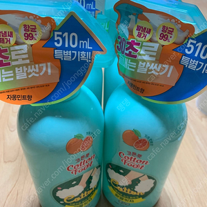 (새상품 택포) 발을씻자 510ml 4개 일괄 판매