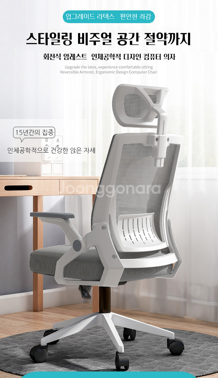 Kurua 라텍스 사무용 메쉬의자 헤드레스트 등받이 컴...--7