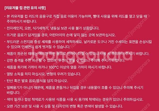스타벅스 핑크 리유저블 컵 굿즈, 에코컵, 텀블러, 개...--3