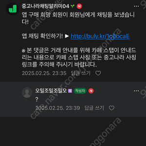 (사기관련) 조심 또 조심