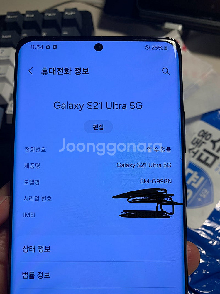 갤럭시 s21 울트라 5G, 256GB, SKT기기(케...--3