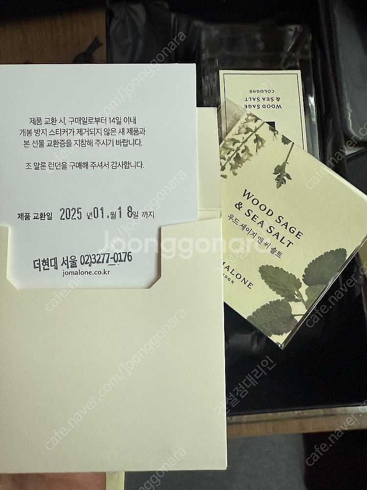 조말론 우드쎄이지 앤씨솔트 100ml 한국정발/새상품--1