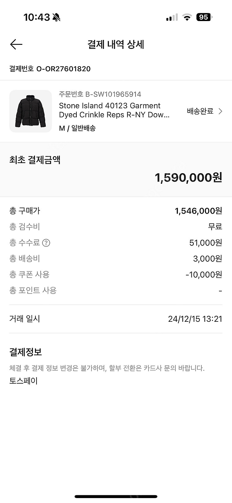 스톤아일랜드 24fw 크링클랩스 블랙 M사이즈 판매합니...--4