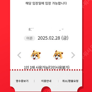 롯데월드 매직패스 2/28(금) 5회권 3/4장 일괄 판매합니다.