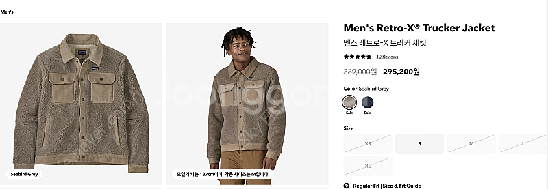 [단순개봉] 파타고니아 레트로x 트러커 자켓--3