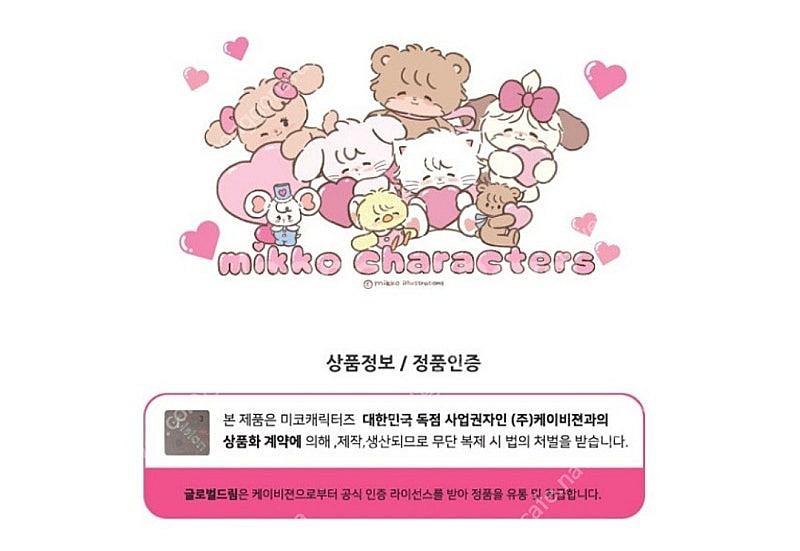 (새상품)미코캐릭터 수플레인형 세트 강아지 퍼피 인형--1