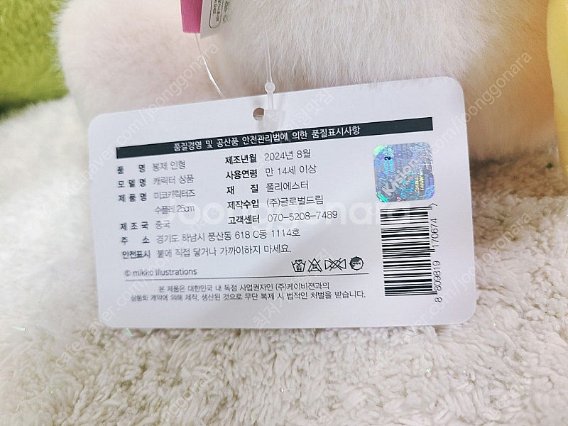 (새상품)미코캐릭터 수플레인형 세트 강아지 퍼피 인형--7