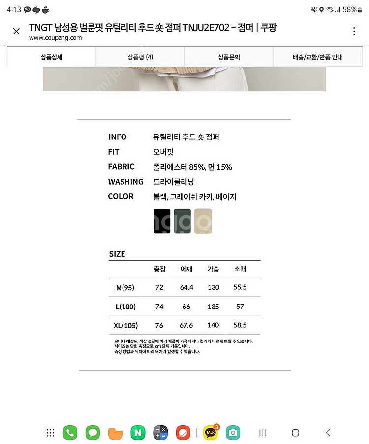 TNGT 남성용 벌룬핏 후드 숏 점퍼 자켓 블랙 XL--4