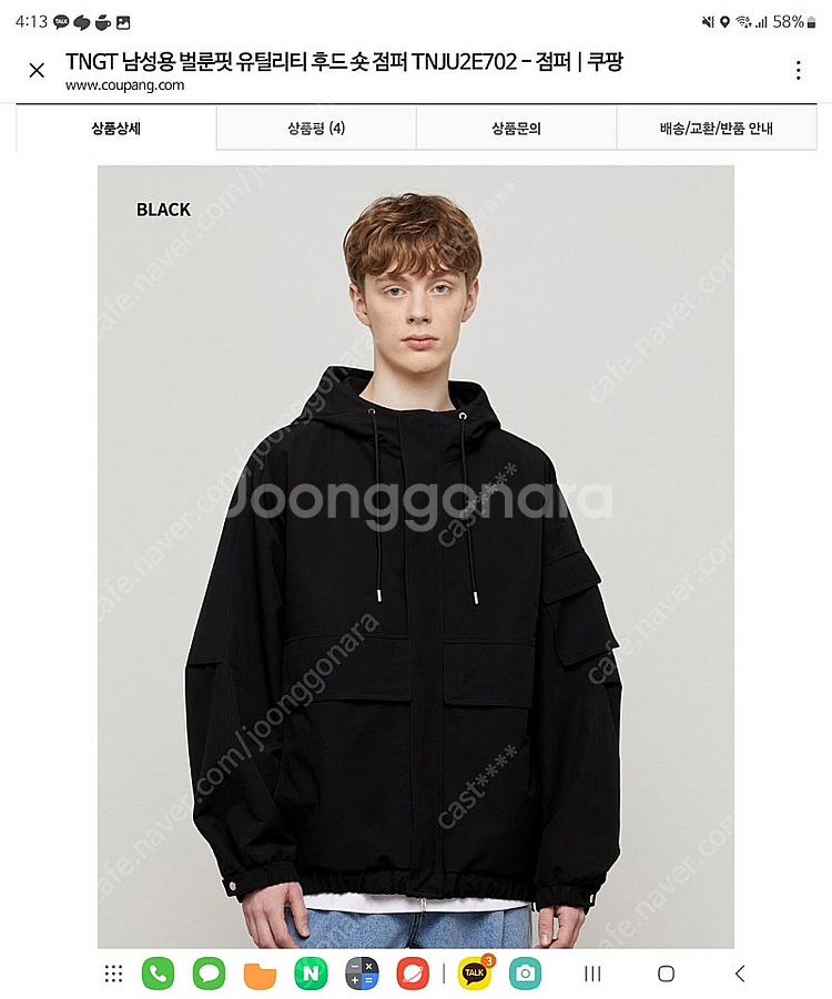 TNGT 남성용 벌룬핏 후드 숏 점퍼 자켓 블랙 XL--5