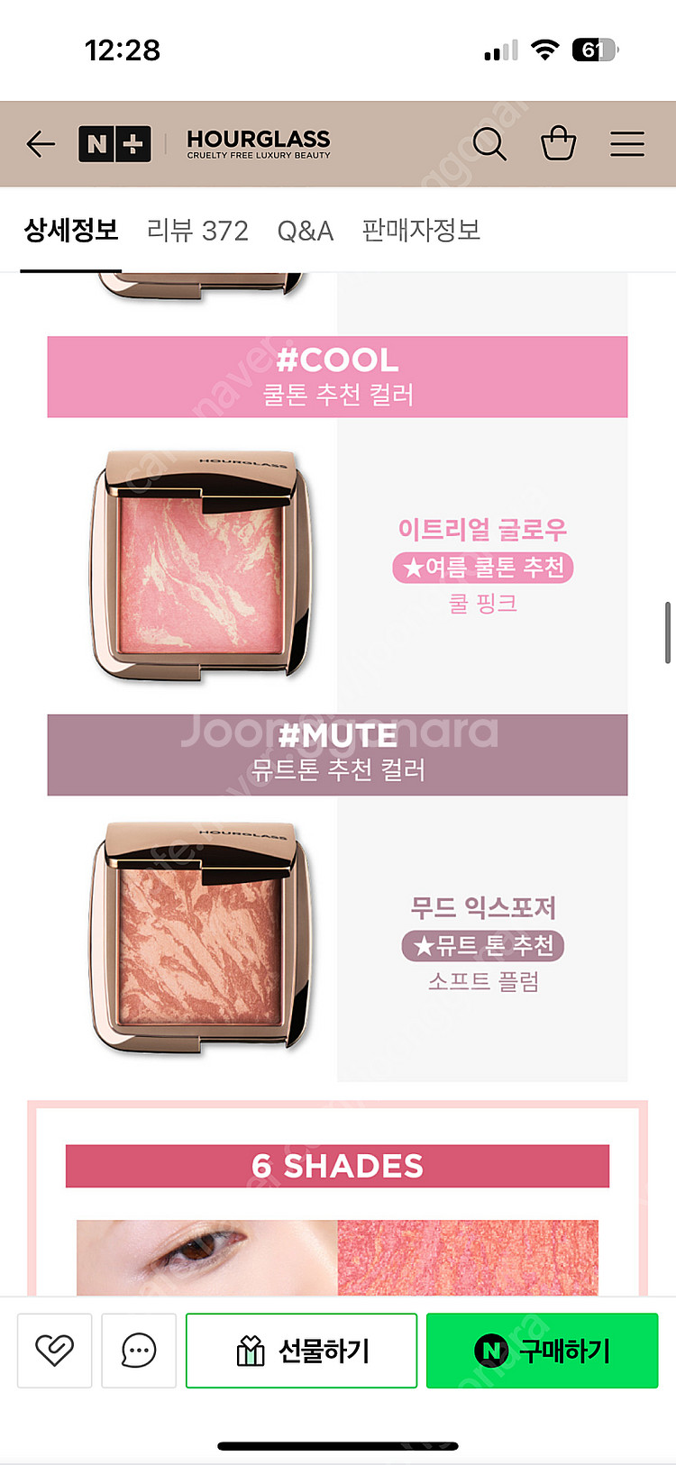 아워글래스 이트리얼글로우 블러셔--0