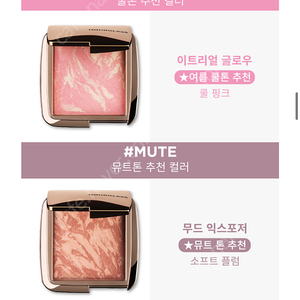 아워글래스 이트리얼글로우 블러셔