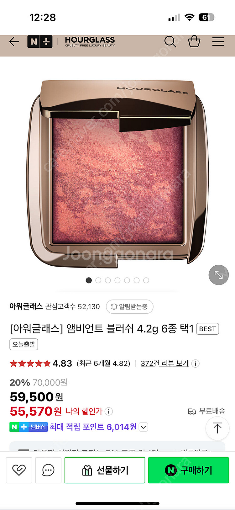아워글래스 이트리얼글로우 블러셔--1