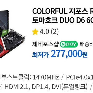 컬러풀 3050 6gb 신품급 팝니다!