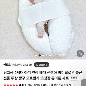 허그곰 옆잠베게 새상품