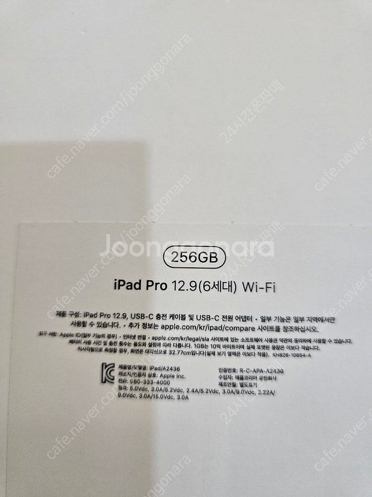 아이패드프로6세대12.9실버256gb M2칩 wifi판...--9