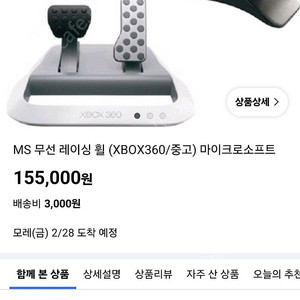 삽니다]xbox360 마소 무선 레이싱휠 구매