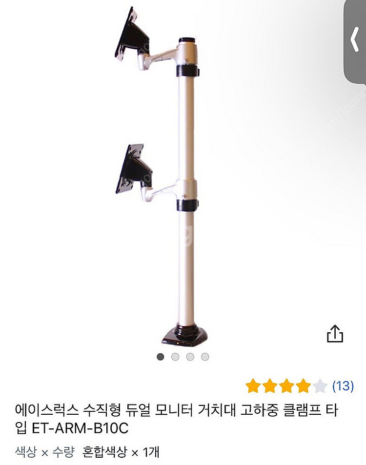 고하중 모니터암(2개일괄판매, 스펙설명 유)--0