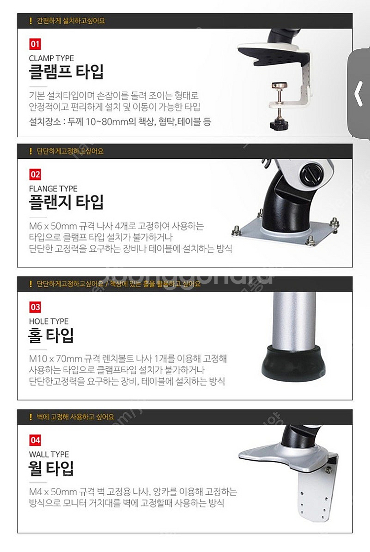 고하중 모니터암(2개일괄판매, 스펙설명 유)--2